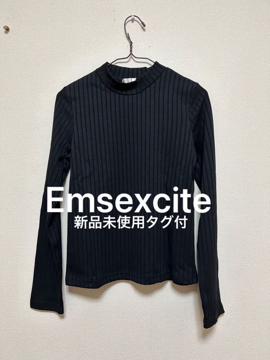 エムズエキサイト Emsexcite テレコハイネック長袖カットソー　新品未使用タグ付