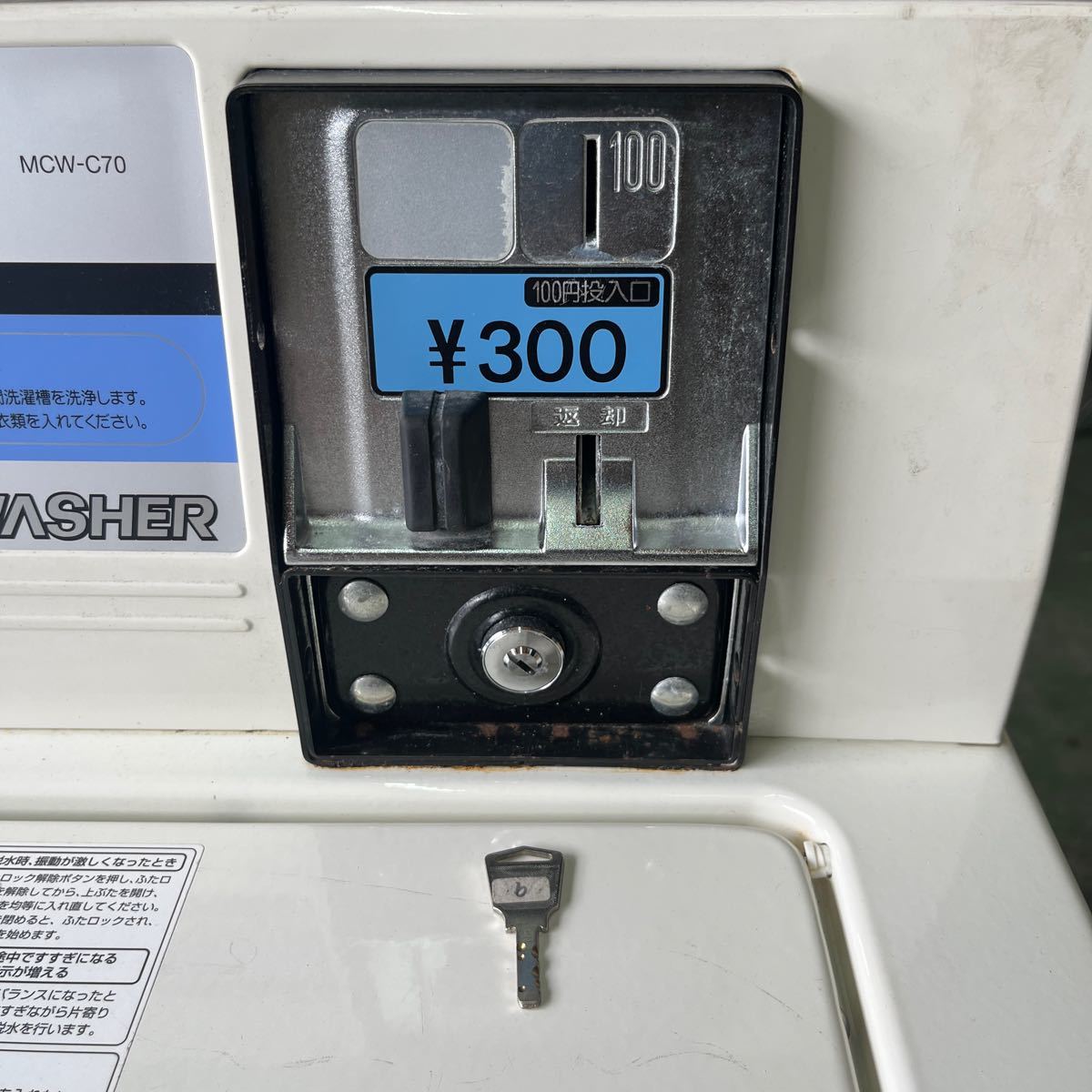 中古　コイン式洗濯機　MCW-C70 動作確認済み　コインランドリー　民泊等に_画像3