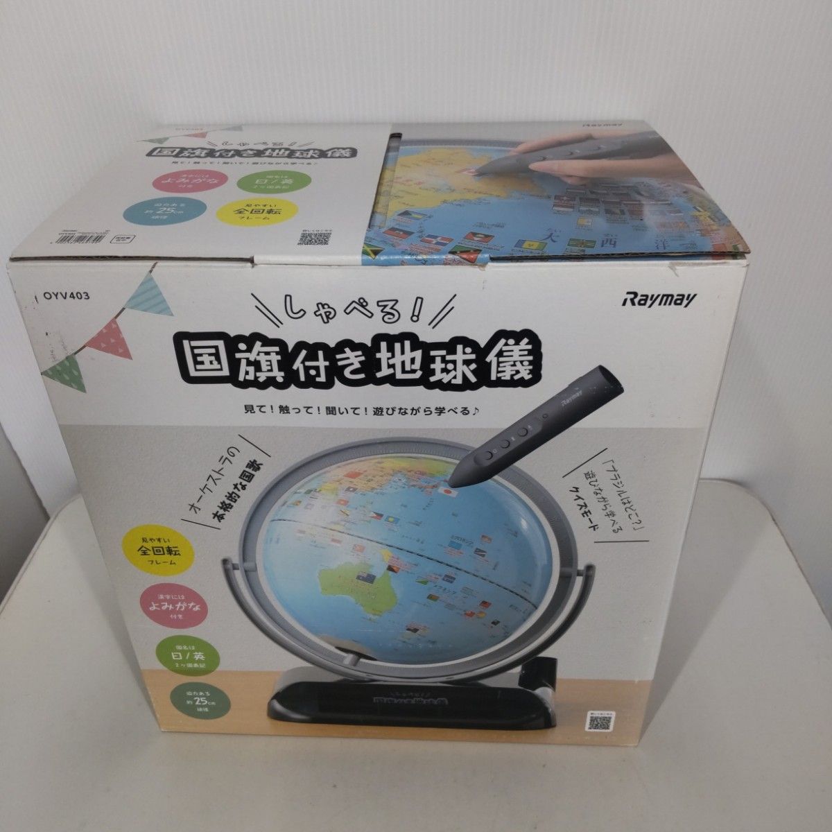 レイメイ藤井 しゃべる国旗付地球儀 OYV403-