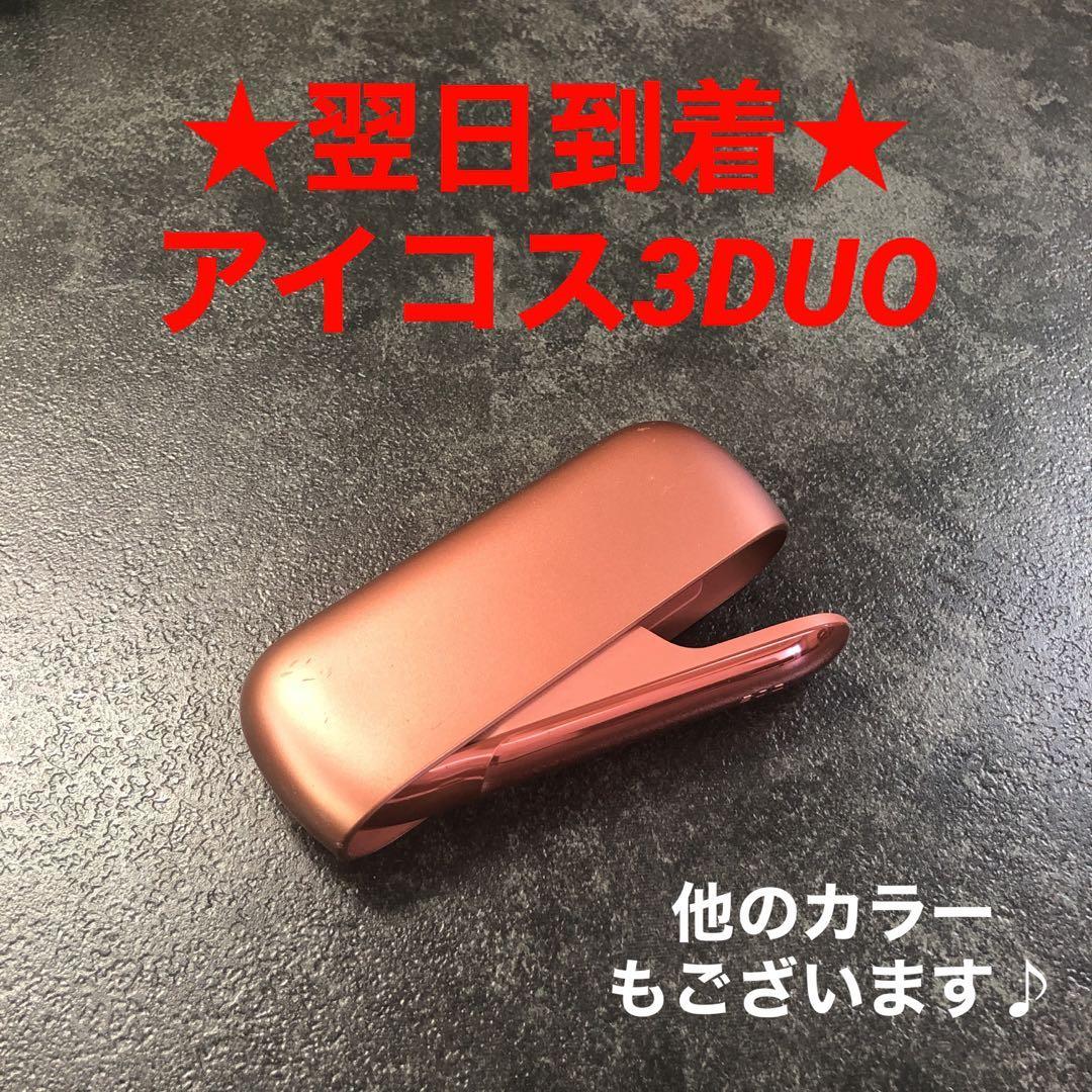 y5759番アイコス3DUO本体IQOS3DUO限定カラーウォームカッパー赤色限定色レッドアイコス3デュオチャージャーのみ充電器人気デバイス_画像1