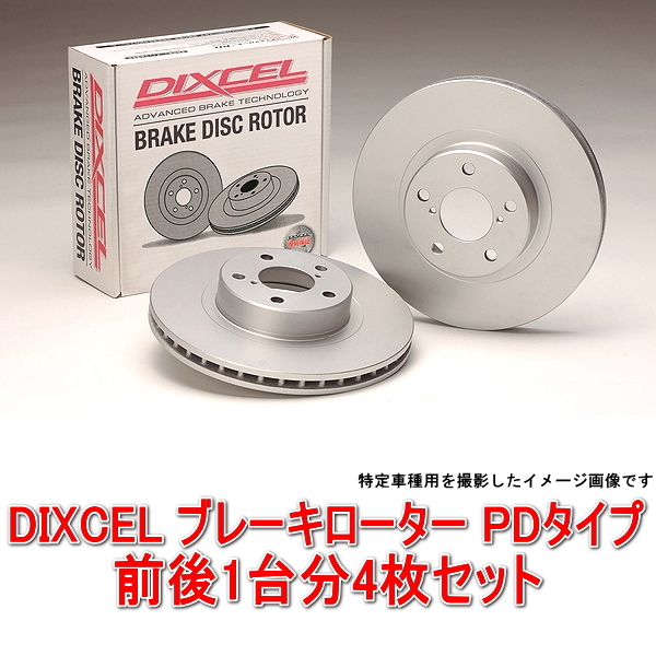 マツダ ユーノスロードスター NA8C 前後1台分セット DIXCEL ブレーキローター PDタイプ PD3513005/PD3552805_画像1