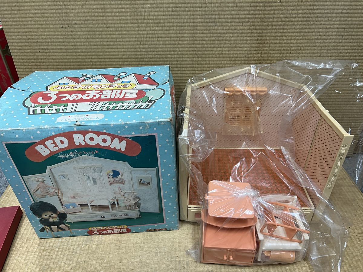 ふた子のモンチッチ 3つのお部屋 ベッドルーム-