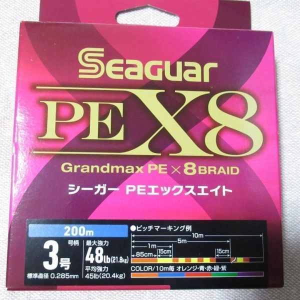 新品　クレハシーガー　グランドマックスPE X8/エックスエイト　200m 3号　48LB　激安_画像1