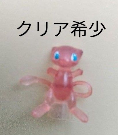 クリア 希少 当時物 ポケモンフィギュア ミュウ|Yahoo!フリマ クリア 希少 当時物 ポケモンフィギュア ミュウ|Yahoo!フリマ