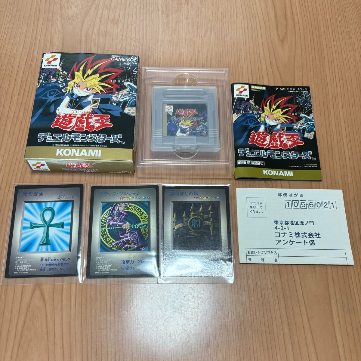 遊戯王デュエルモンスターズ ゲームボーイ プロモカード 特典 遊戯王デュエルモンスターズ ゲームボーイ プロモカード 特典