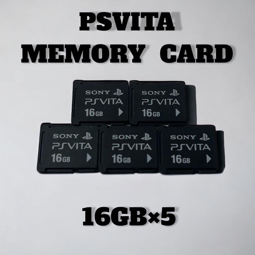 PSVITA用メモリーカード　16GB×5枚セット　フォーマット済み　プレイステーションヴィータ PlayStationVITA
