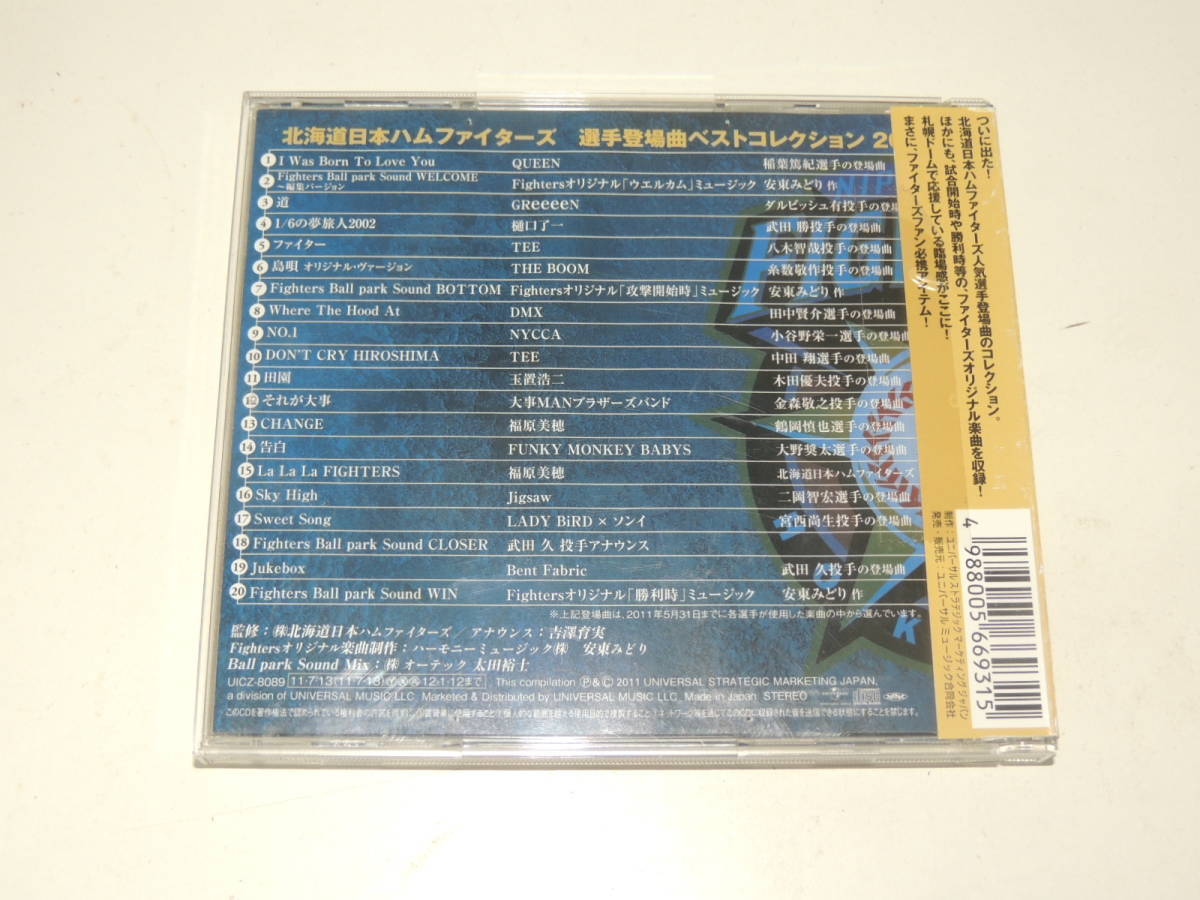 【送料無料】CD ☆ 北海道日本ハムファイターズ 選手登場曲ベストコレクション2011_画像2