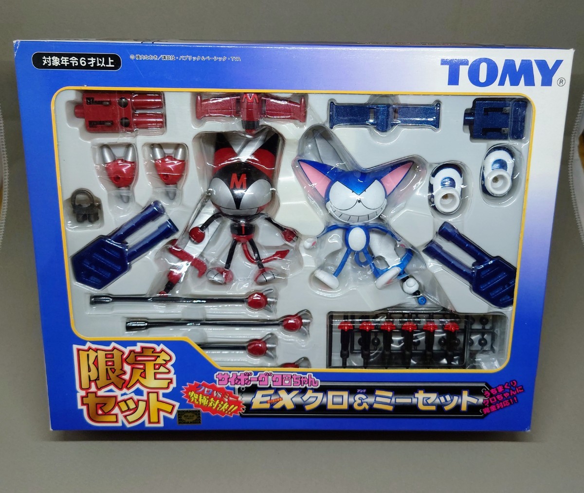 TOMY トミー サイボーグクロちゃん EXクロ＆ミーセット クロVSミー究極