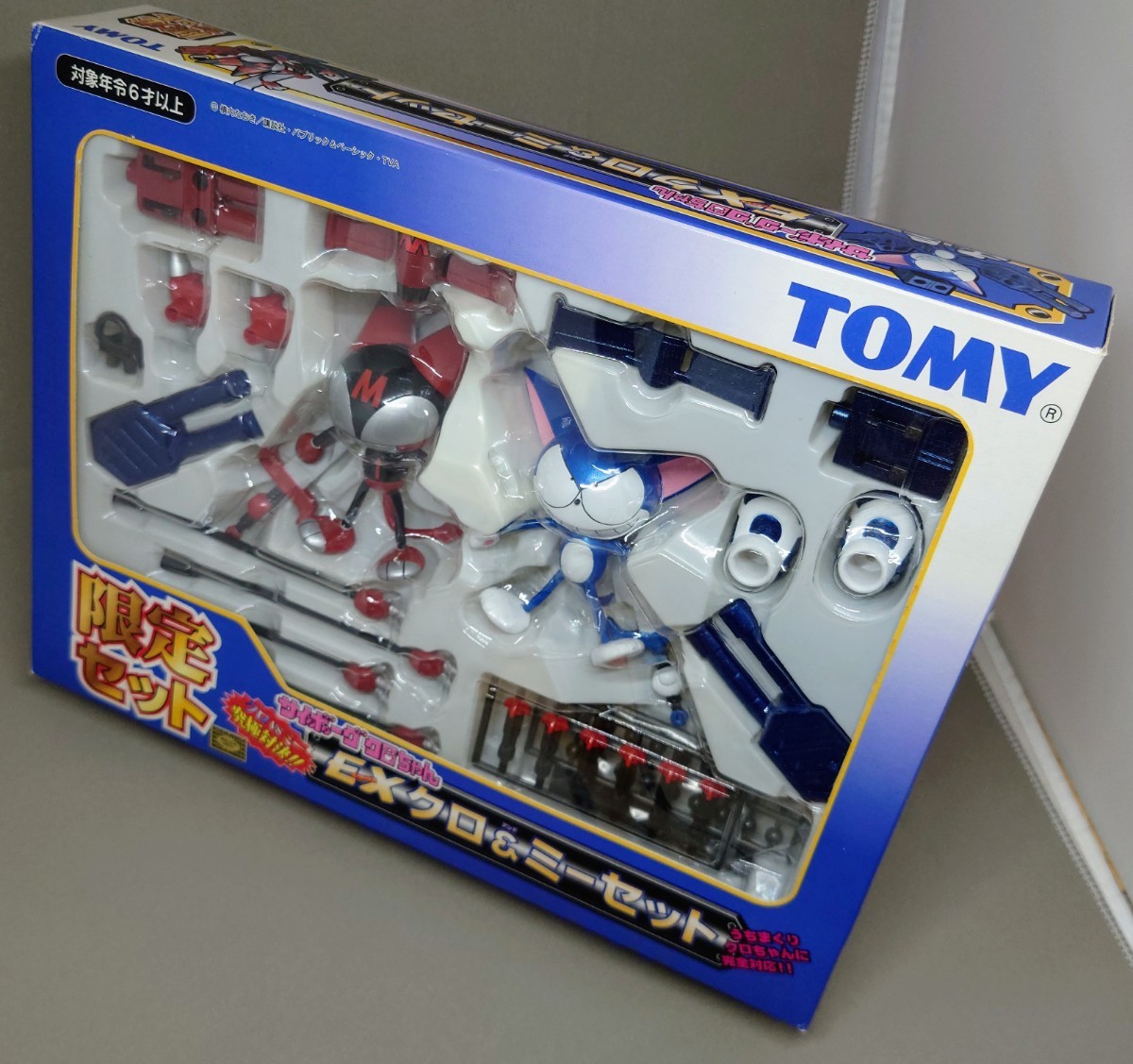 TOMY トミー サイボーグクロちゃん EXクロ＆ミーセット クロVSミー究極