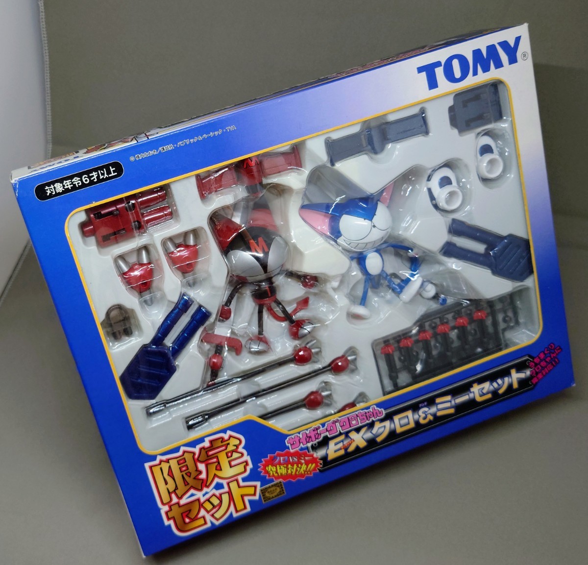 TOMY トミー サイボーグクロちゃん EXクロ＆ミーセット クロVSミー究極