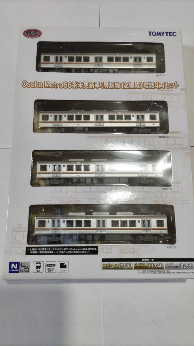 鉄道コレクション　Osaka Metro66系未更新車（堺筋線12編成）増結4両セット1箱