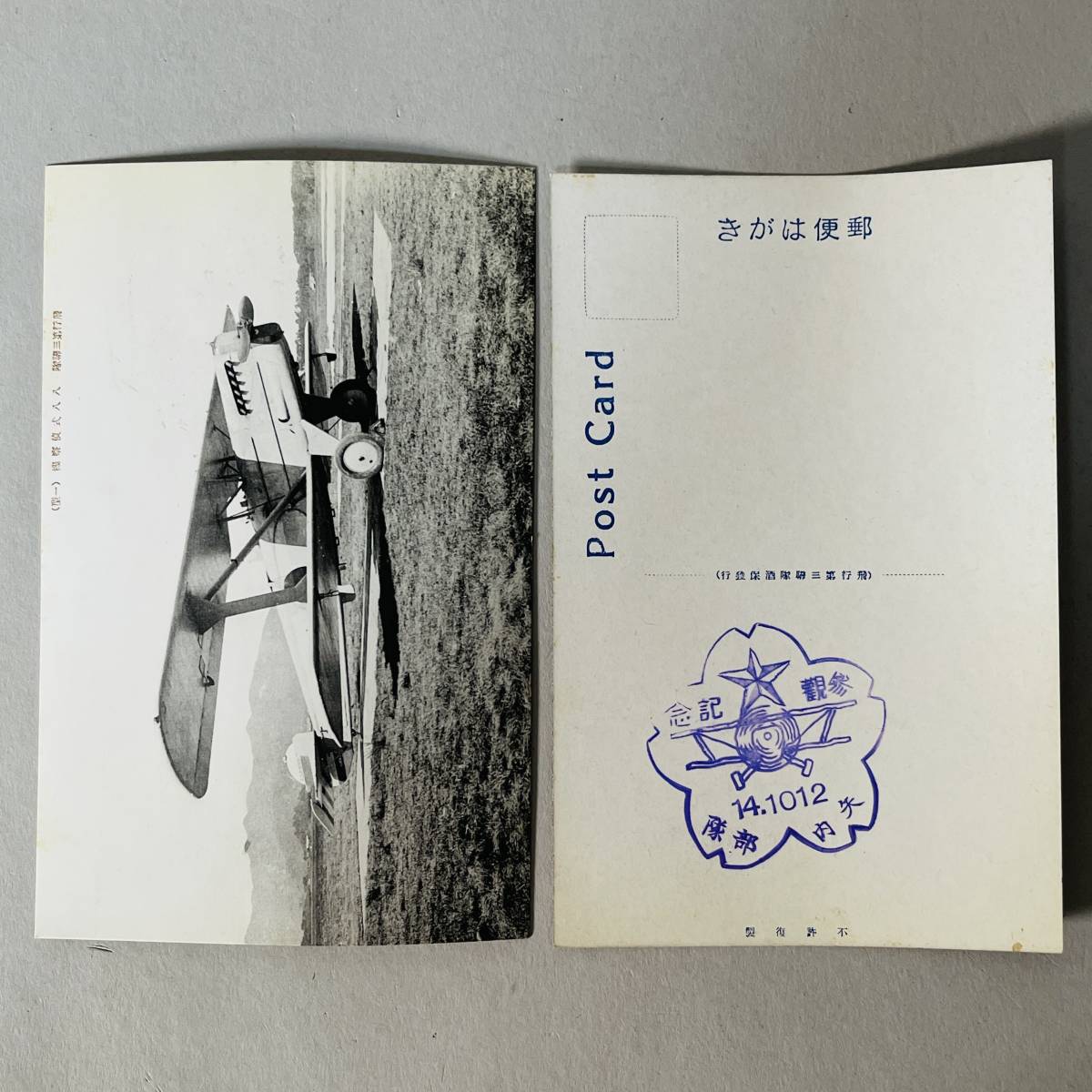 飛行第三連隊 空中写真絵葉書 8枚 A10 戦前 絵葉書 空軍 空撮 日本軍 軍隊 軍事郵便 郵便はがき_画像6