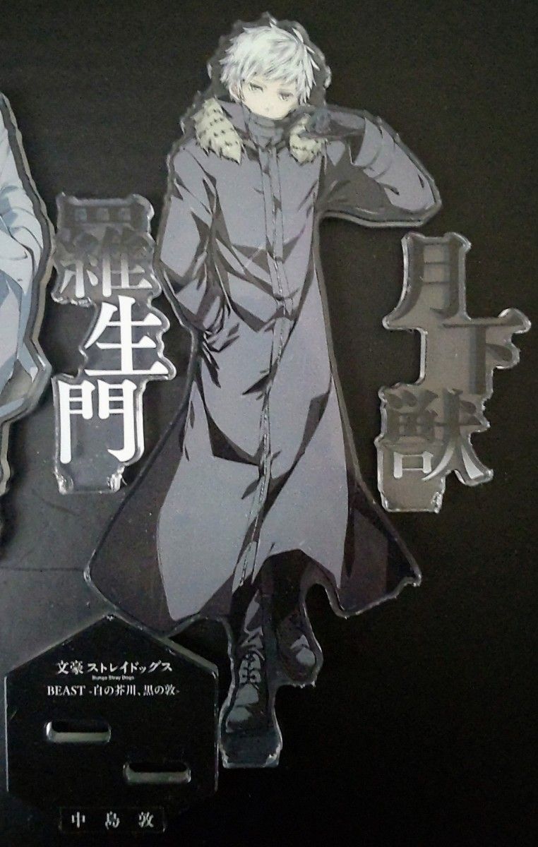 文スト 芥川龍之介 中島敦 アクリルスタンド BEAST|Yahoo 文スト 芥川龍之介 中島敦 アクリルスタンド BEAST|Yahoo