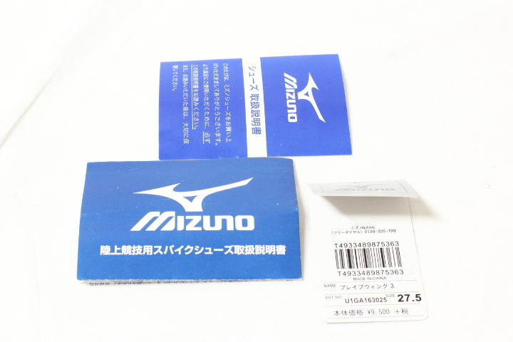  new goods unused Mizuno Brave Wing 3 truck & field spike ( land 
