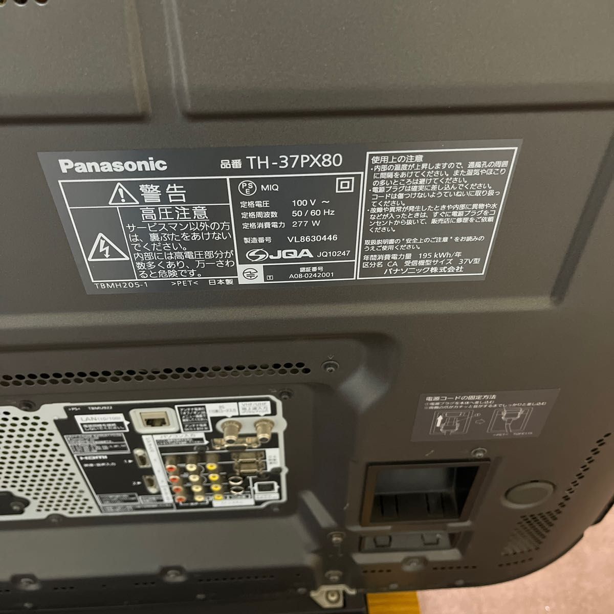Panasonic TH-37PX80 37型プラズマテレビ 2008年製 リモコン付 Panasonic TH-37PX80 37型プラズマテレビ 2008年製 リモコン付
