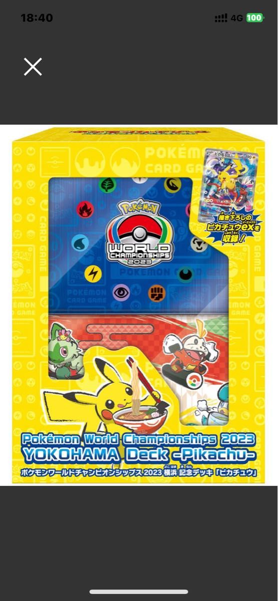 ポケモンカードゲーム スカーレット&バイオレットポケモンワールド