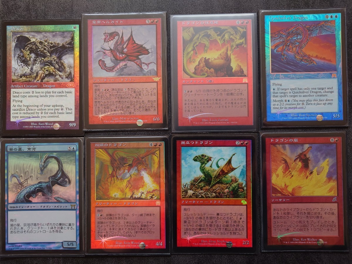 新しい MTG マジックザギャザリング まとめ売り foil ドラゴン