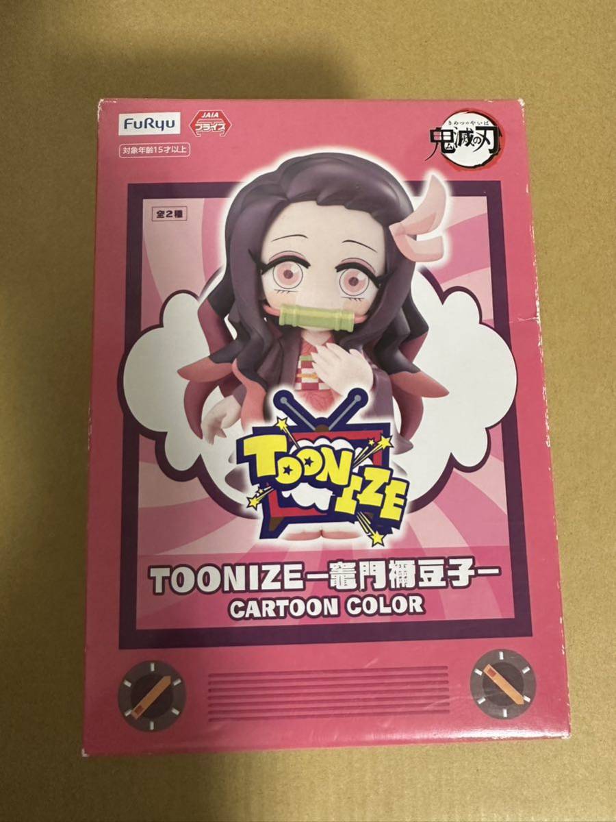 鬼滅の刃 フィギュア TOONIZE 竈門禰豆子 プライズ品_画像1