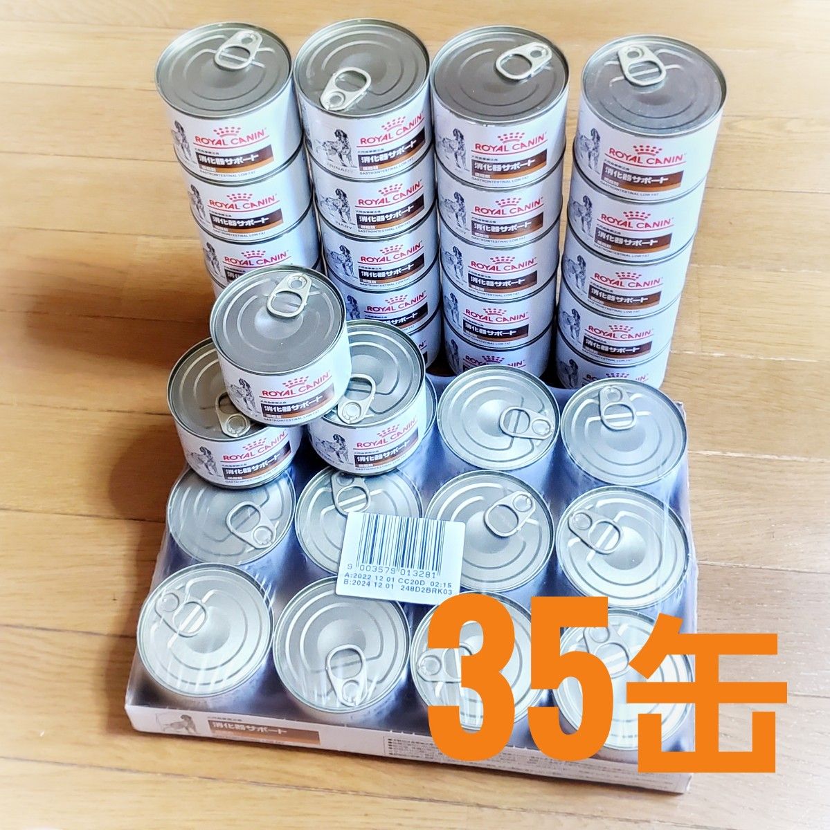 犬用【ロイヤルカナン 消化器サポート/低脂肪】35缶|Yahoo 犬用【ロイヤルカナン 消化器サポート/低脂肪】35缶|Yahoo