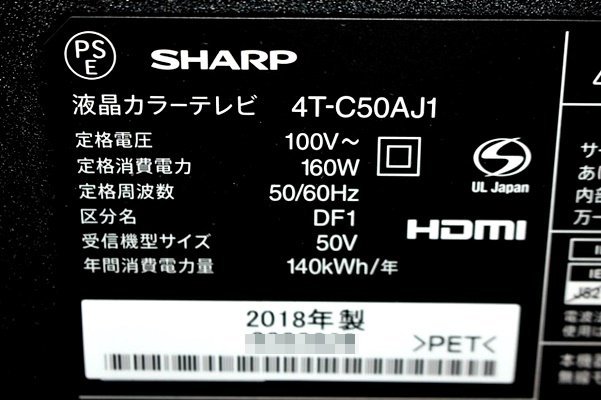 2018年製 SHARP シャープ 50V型 液晶テレビ AQUOS 4T-C50AJ1 4K 本体/リモコン・HDMIケーブル・B-CAS (送料0円では無い・別途発生) 47019Y_画像4