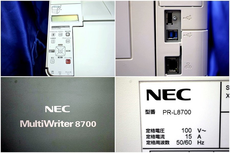印字OK/ NEC/A3対応モノクロレーザープリンター ★MultiWriter 8700(PR-L8700)★　47026Y_画像5