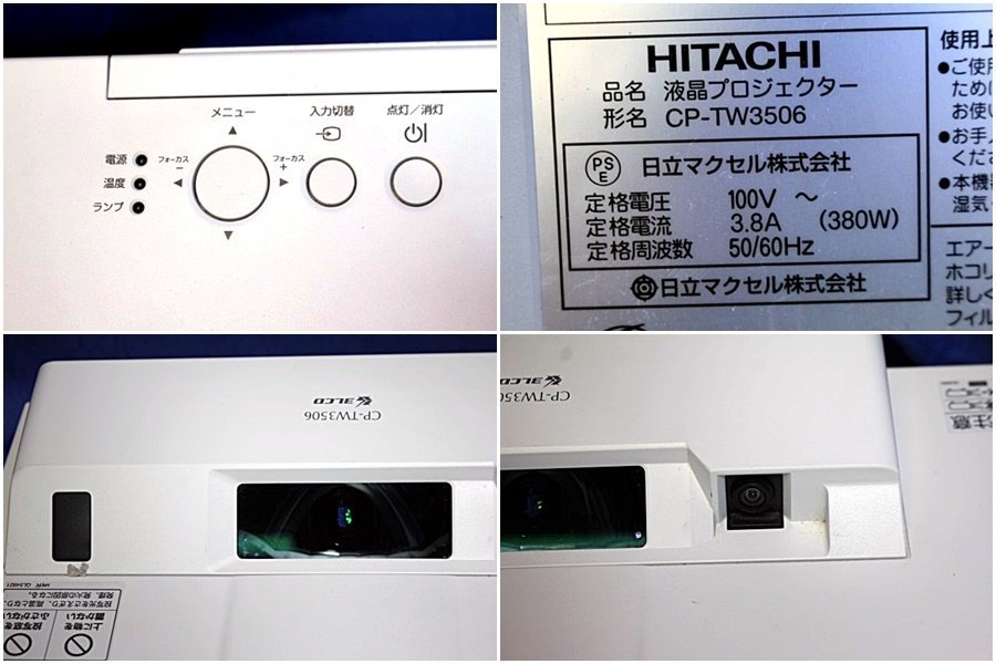 ★輝度3700lm/ランプ時間18h★日立 HITACHI 超短投写 液晶プロジェクター CP-TW3506J/HDMI・VGAケーブル付 カバー無 47369Y_画像5