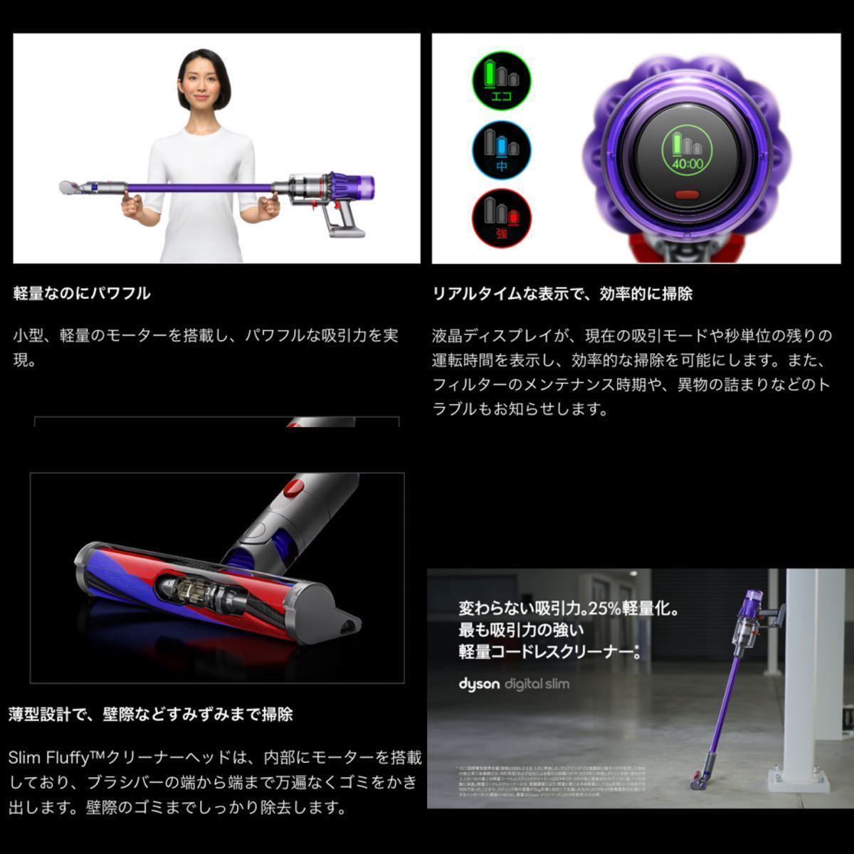 ☆超美品 dyson ダイソン サイクロン コードレス 掃除機 digital slim