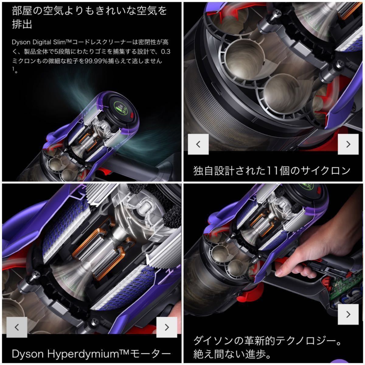 ☆超美品 dyson ダイソン サイクロン コードレス 掃除機 digital slim