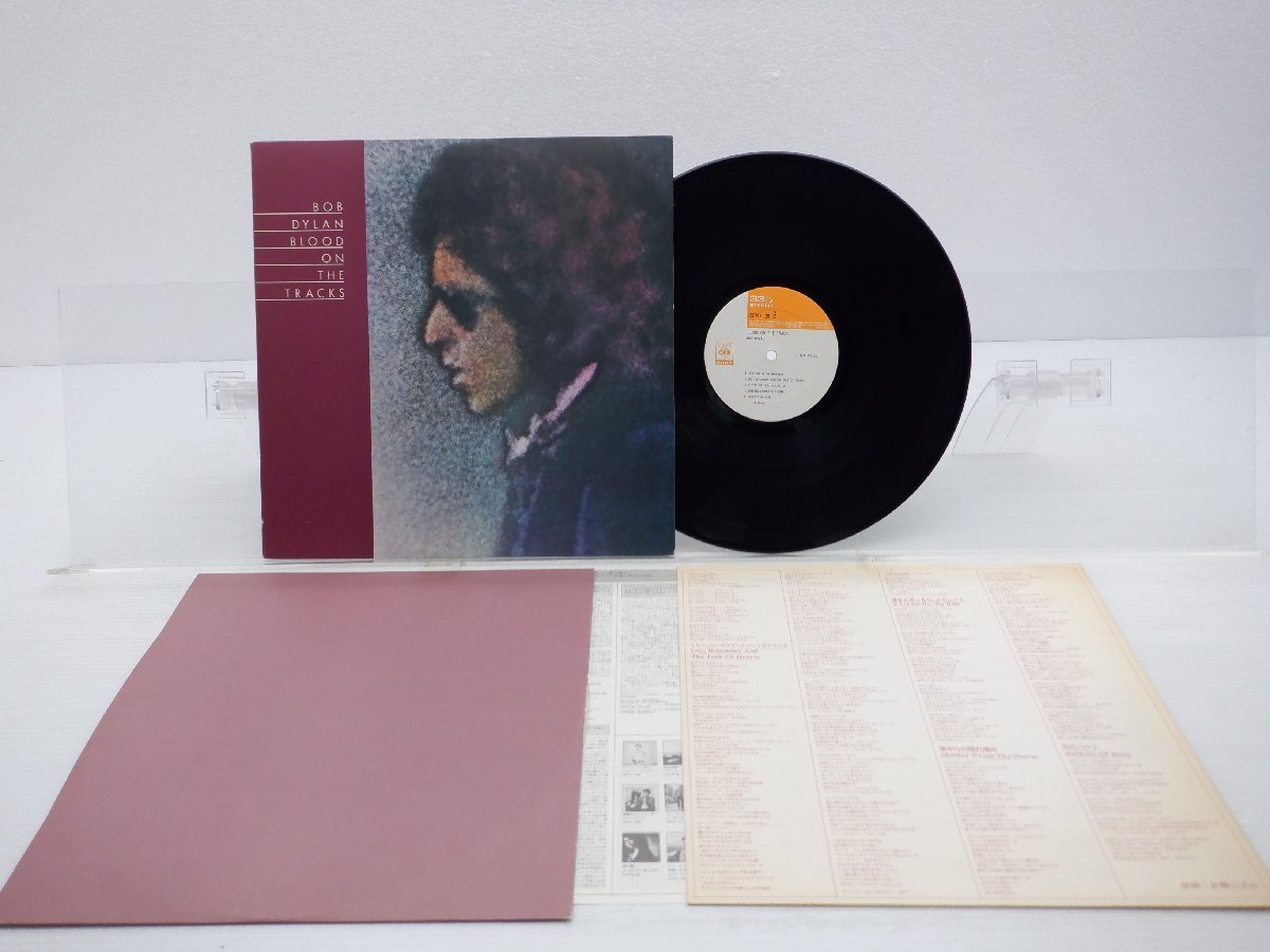 【国内盤】Bob Dylan(ボブ・ディラン)「Blood On The Tracks(血の轍)」LP（12インチ）/CBS/SONY(SOPO 20)/ロック_画像1