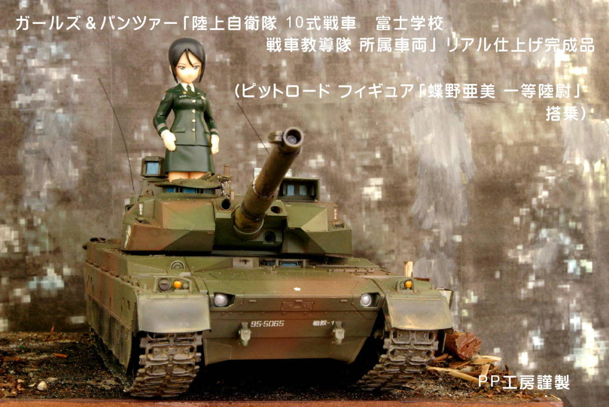 1/35 プラモデル戦車 フィギュア人形 展示台 オリジナル製作 ジオラマ