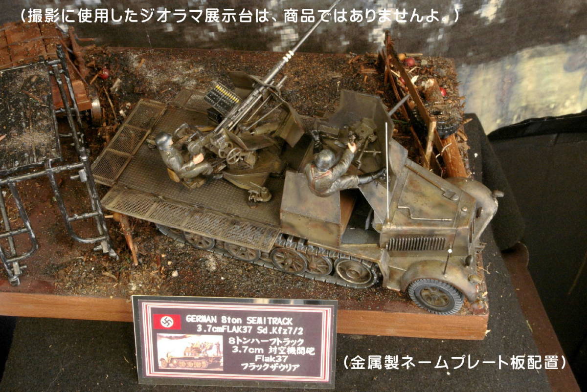 PP工房完成品【1/35 装甲 8トンハーフトラック 3.7cm 対空砲 フラックザウリア(ヘルマンゲーリング）プロ仕上げ完成品】ドイツ兵2人配置 _画像2