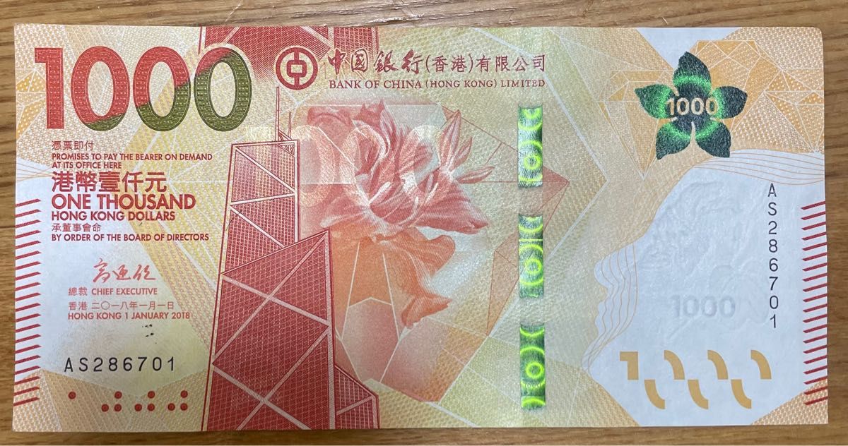 1000 Dollars (Standard Chartered Bank) - Hong Kong – Numista