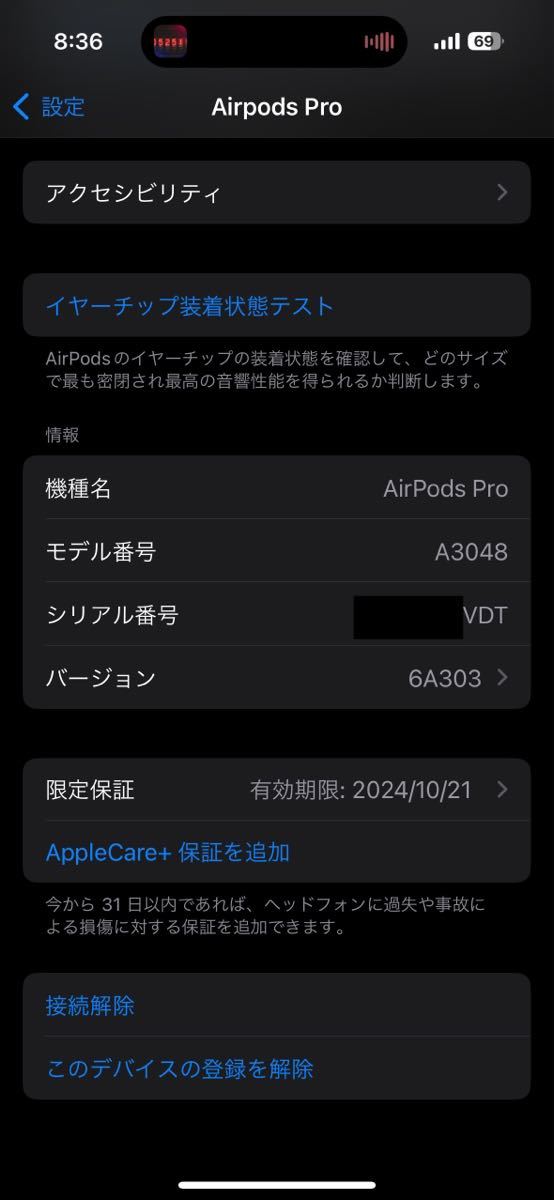 Sản phẩm Appleアップル AirPods Pro第2世代 MTJV3J/A MagSafe