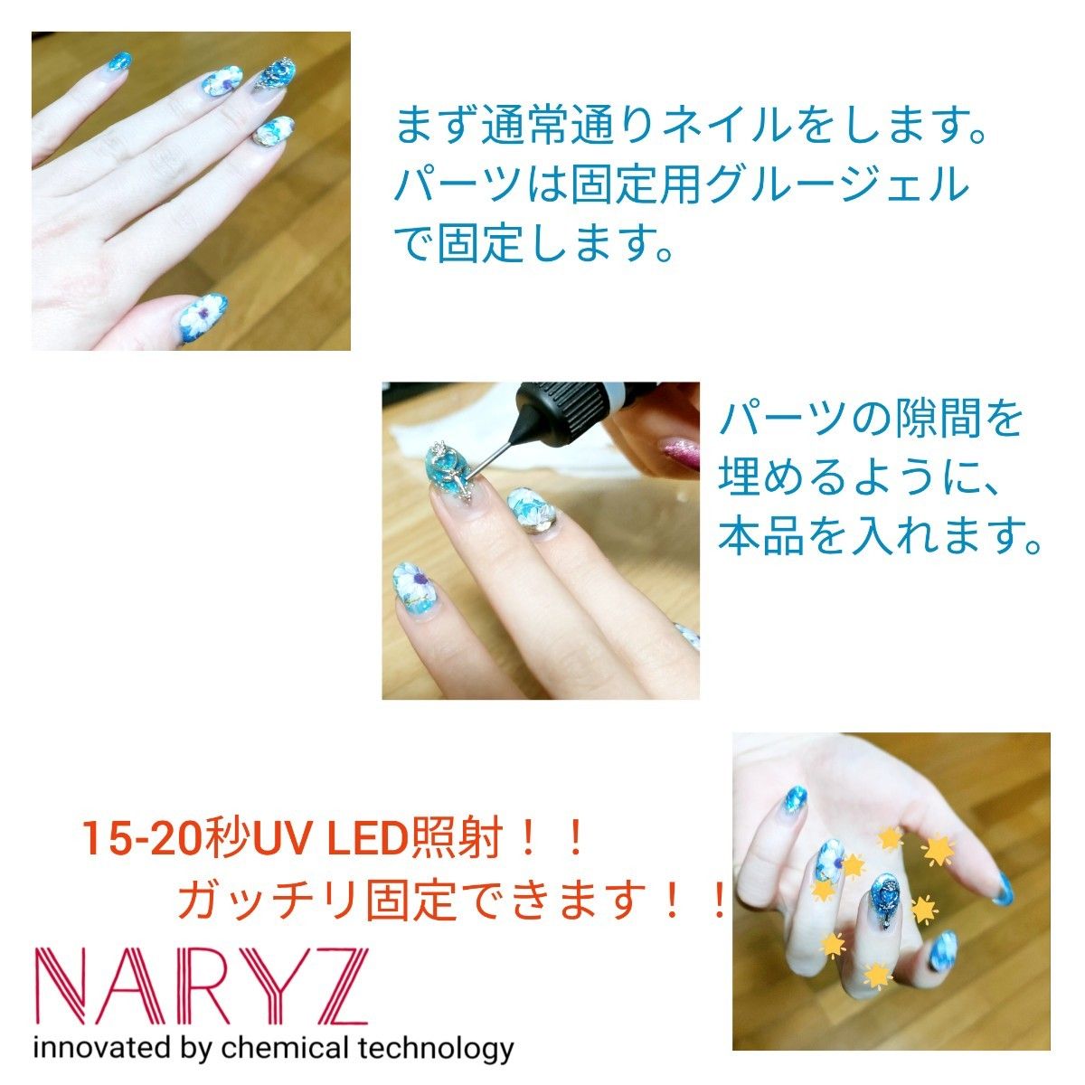 NARYZ ナリーズ ノンワイプ コーキング ジェルネイル パーツ固定 隙間 ノンワイプ ビジュージェル seam gel