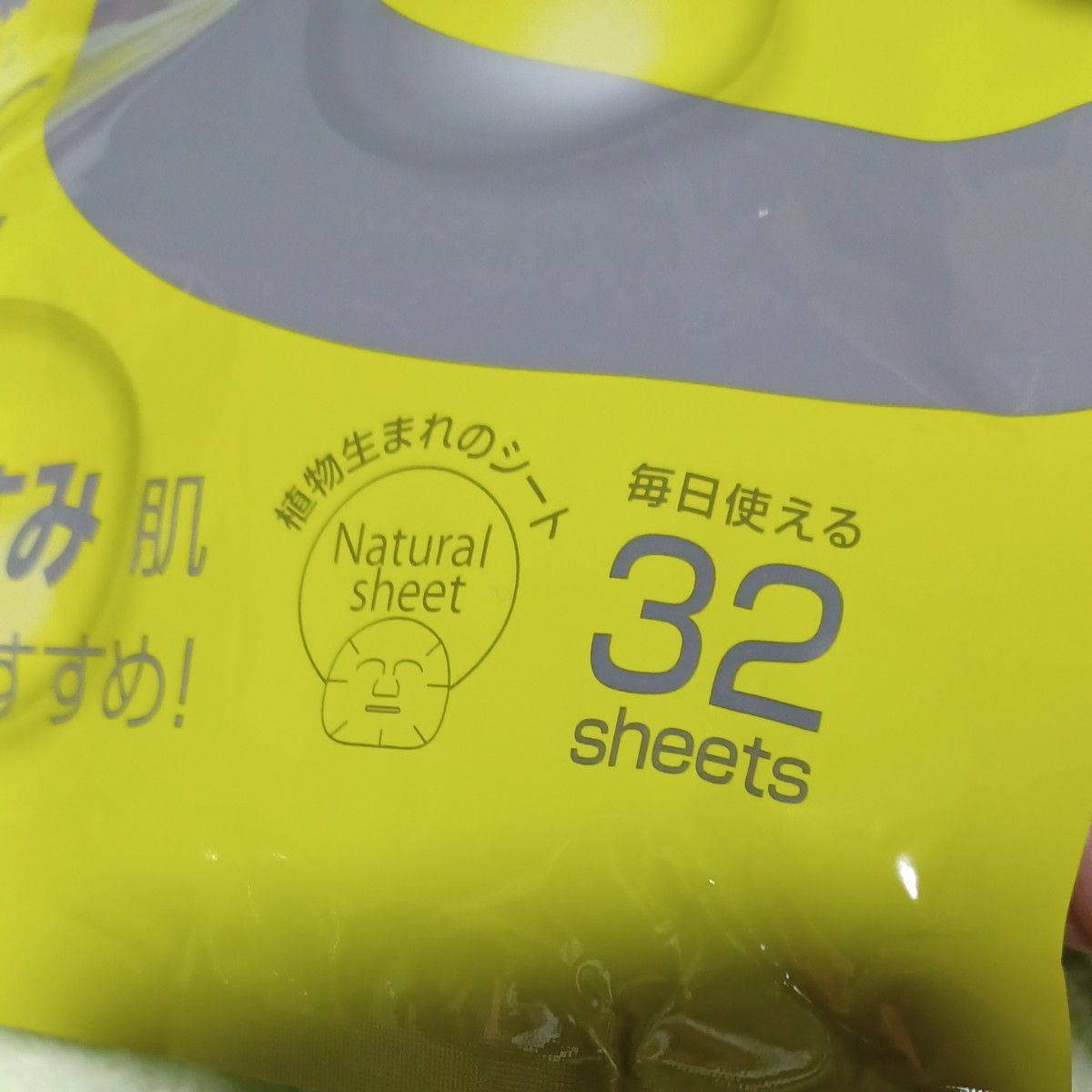新品　未開封　未使用　ビタミンC　フェイシャル　エッセンス　マスク　毎日使える32枚入り(400ml)　日本製　植物生まれのシート