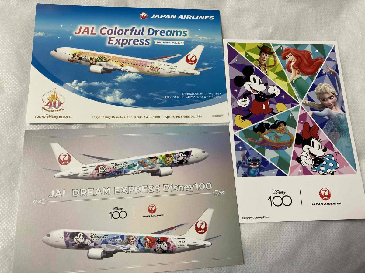 ★日本航空　ディズニー創立100周年記念 『JAL DREAM EXPRESS Disney100』ドリームエクスプレス オリジナルポストカード 3種3枚セット _画像1