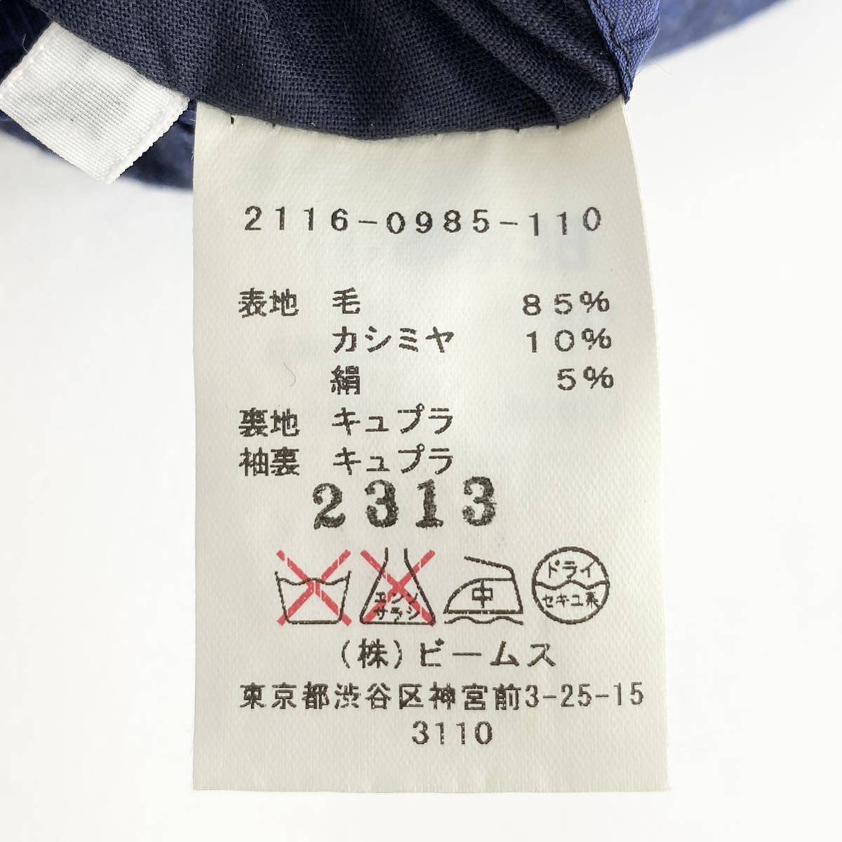 Fj24 日本製 BEAMS F ビームスエフ テーラードジャケット 95 ネイビー メンズ トップス アウター シングルスーツ カシミヤ混 シルク混_画像7