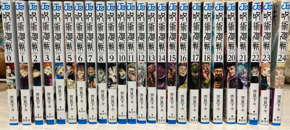 呪術廻戦 全巻 0巻〜24巻 0 5巻｜PayPayフリマ