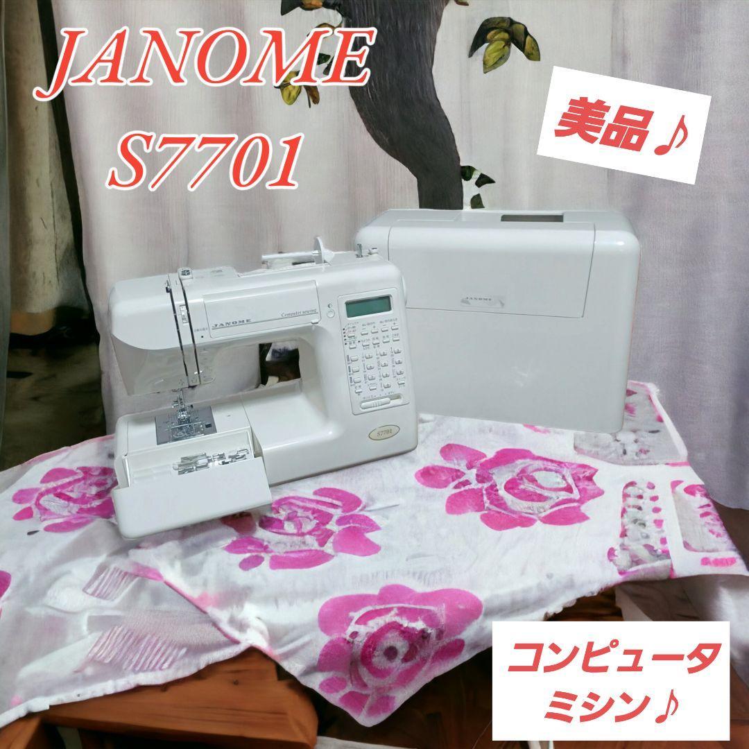 [ прекрасный товар ]JANOME Janome S7701 компьютер швейная машина 