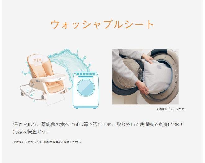 美品 combi プルメアS ゆりかご テーブルチェア｜PayPayフリマ