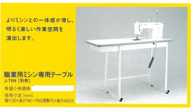  sewing machine JUKI occupation for sewing machine TL series exclusive use table unused 