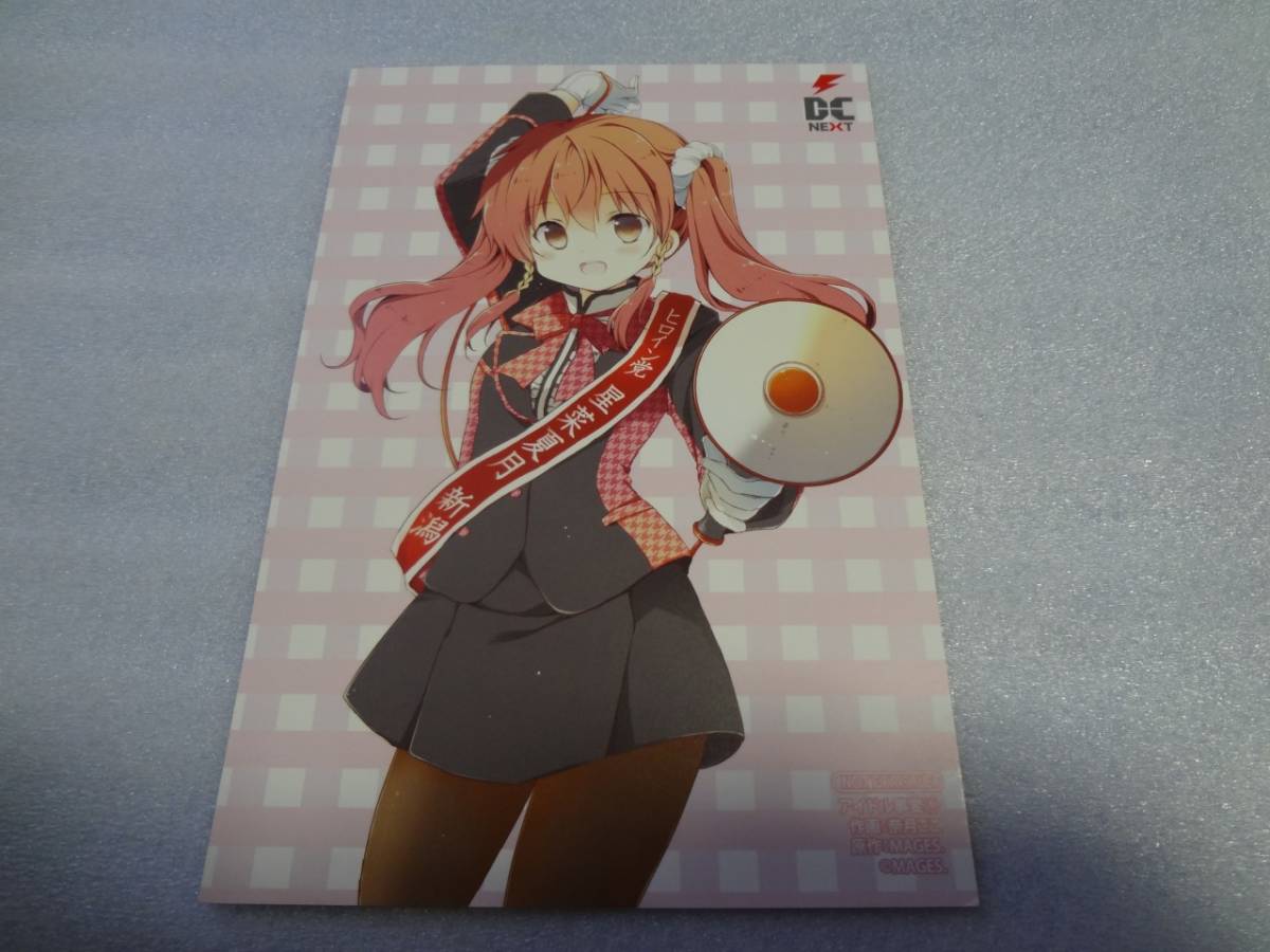 ヤフオク イラストカード アイドル事変 1巻 星菜夏月 奈月 ヤフオク イラストカード アイドル事変 1巻 星菜夏月 奈月