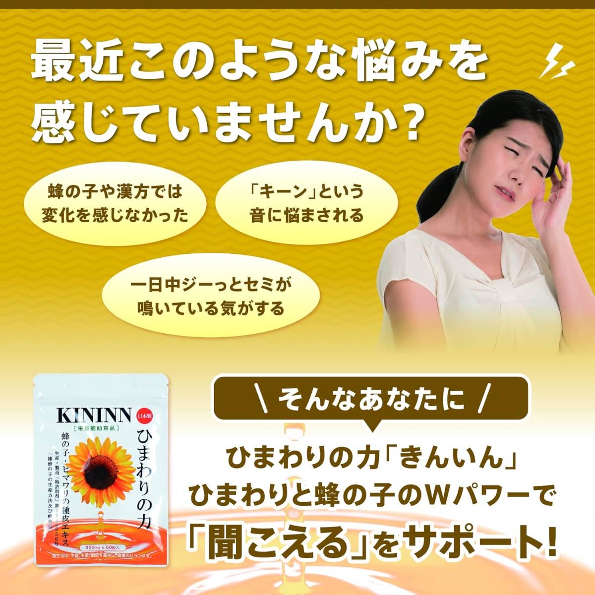 【新品・即決・送料込】 KININN ひまわりの力 きんいん 金印 ふくふく本舗 イチョウ葉 蜂の子 クコの実 ヒマワリの種 サプリメント