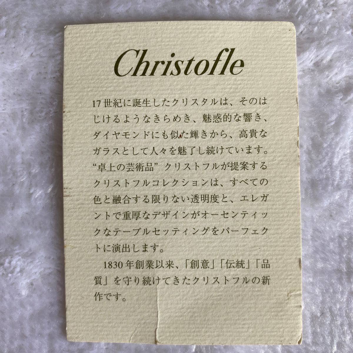 クリストフル Christofle ワイングラス シャンパングラス クリスタルガラス ペア