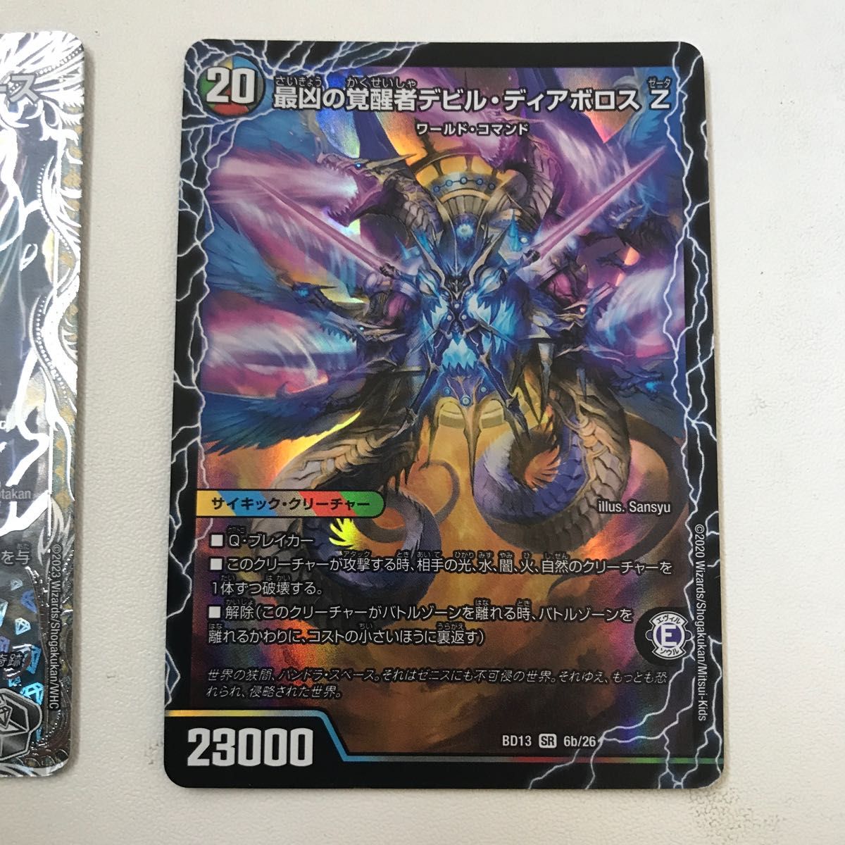 ワールドドラゴン ワールドコマンド デッキパーツ キラ4枚 ワールドドラゴン ワールドコマンド デッキパーツ キラ4枚