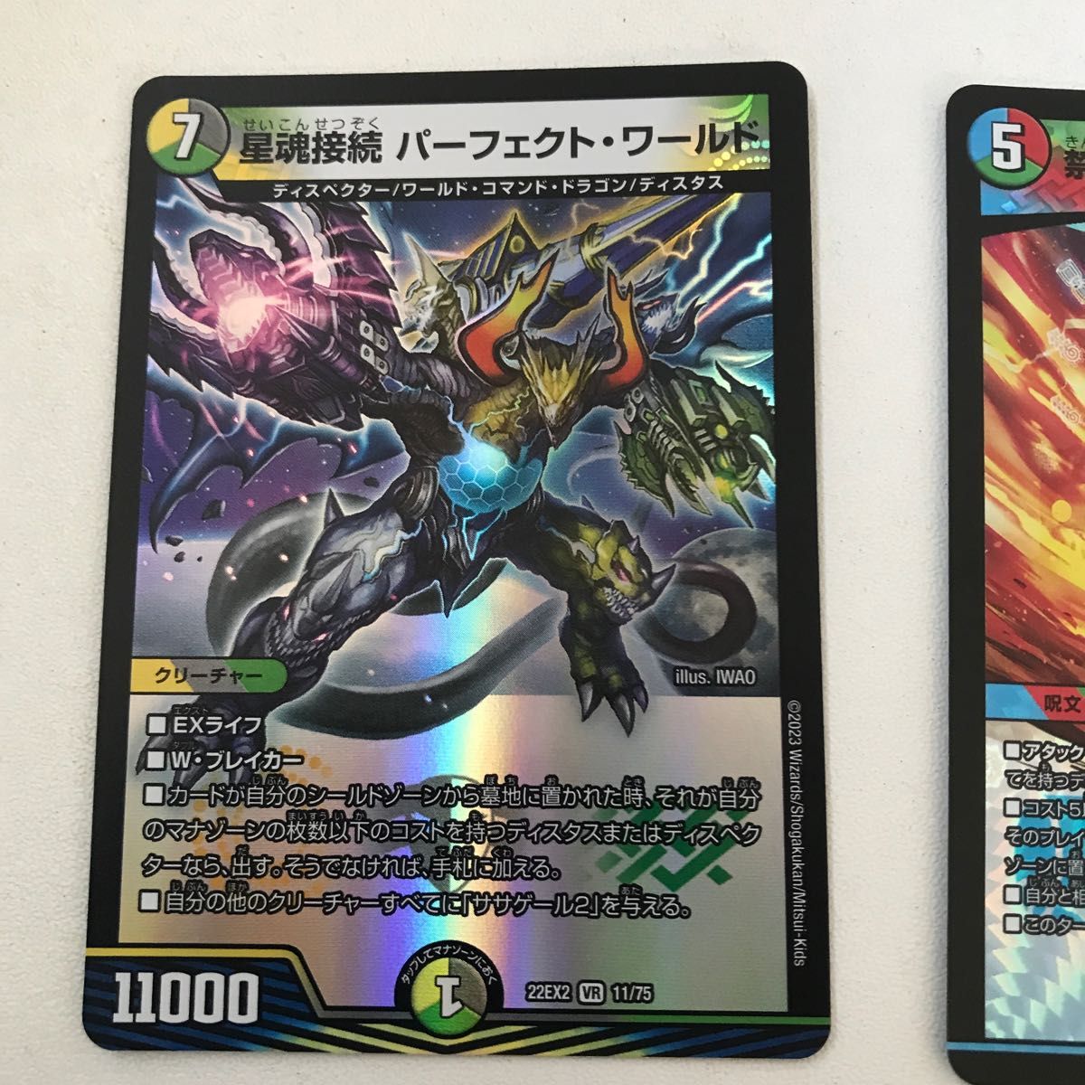 ワールドドラゴン ワールドコマンド デッキパーツ キラ4枚 ワールドドラゴン ワールドコマンド デッキパーツ キラ4枚