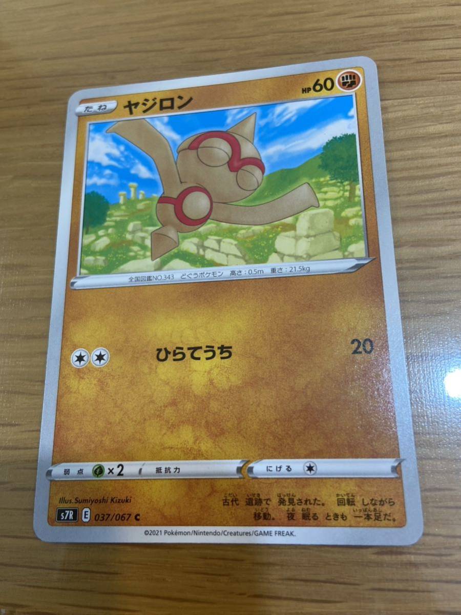ポケモンカード リザードンEX SR 他4枚 5枚セット(まとめ売り)|売買