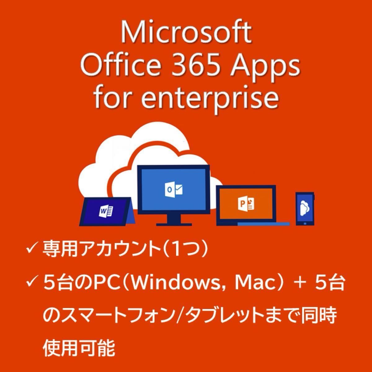 Microsoft Office 365 Apps For Enterprise PayPay microsoft-office-365-apps-for-enterprise-paypay