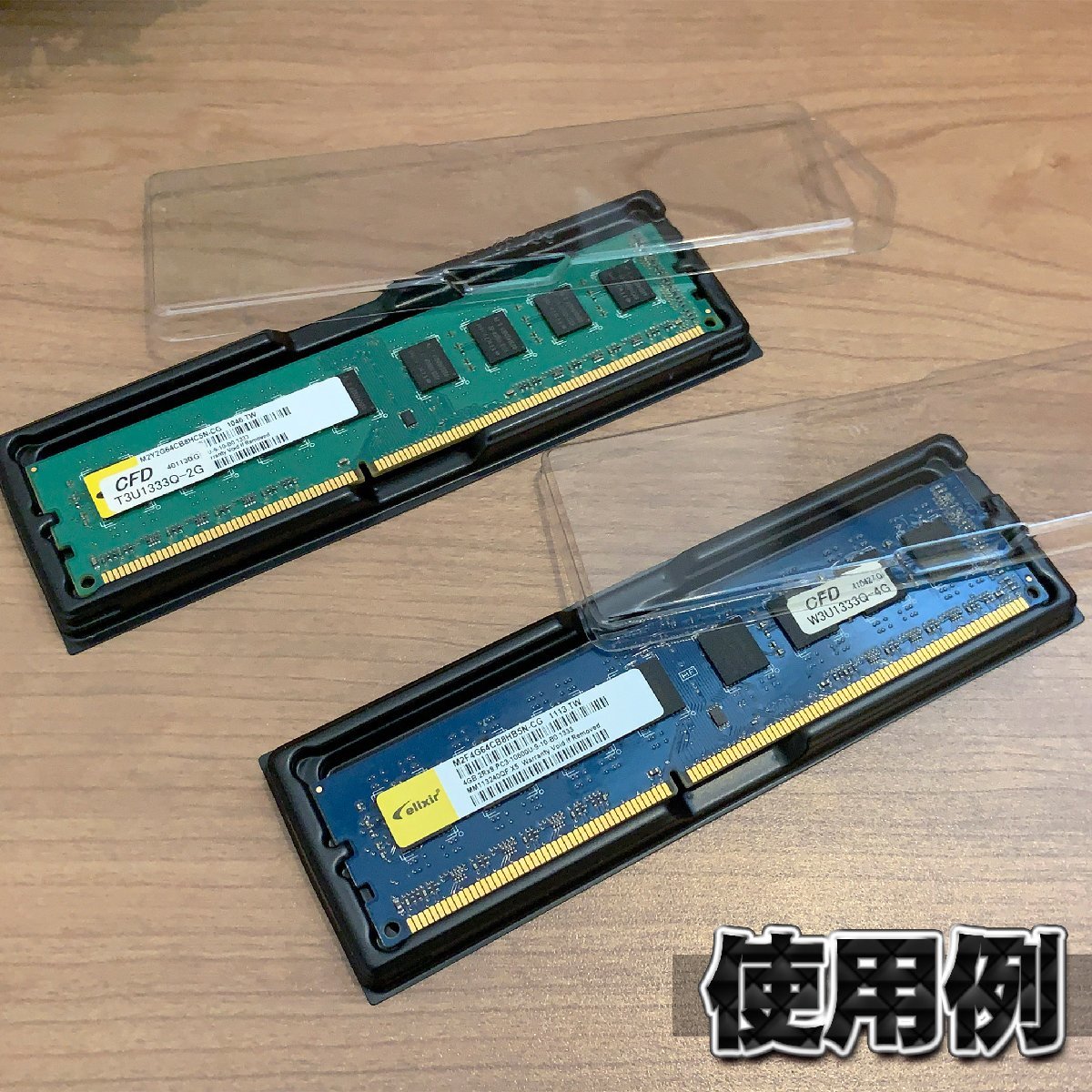 【 DDR 対応 】蓋付き PC メモリー シェルケース DIMM 用 プラスチック 保管 収納ケース 50枚セット_画像5
