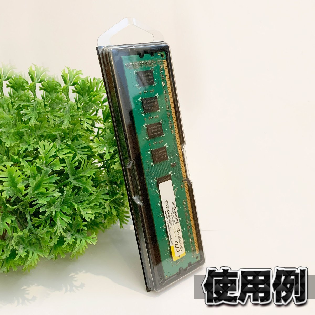 【 DDR4 対応 】蓋付き PC メモリー シェルケース DIMM 用 プラスチック 保管 収納ケース 5枚セット_画像4